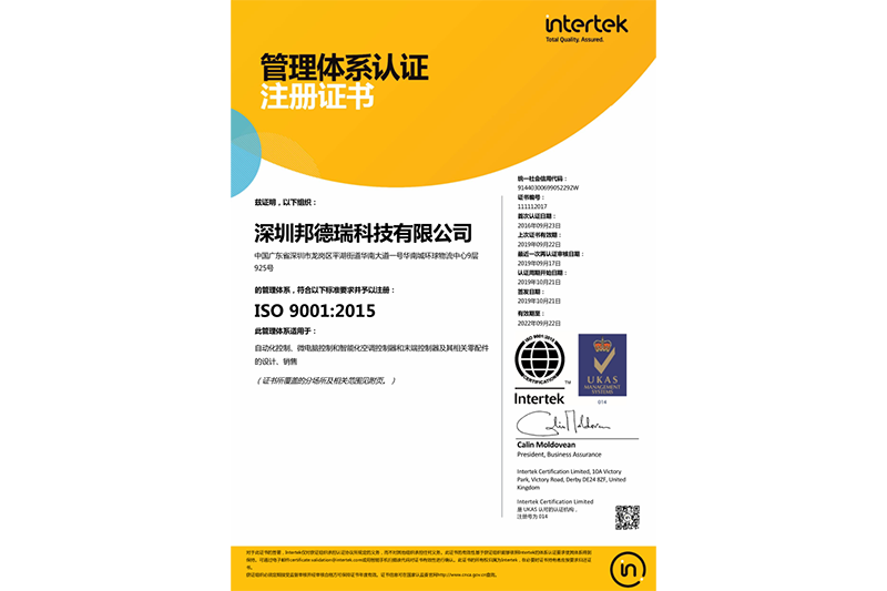 大发PK10ISO管理体系 中文版